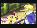 【実況プレイ】檄！サクラ大戦３を堪能しよう！#11【サクラ大戦3~巴里は燃えているか~】