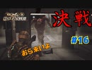 【実況】救難信号を受けたけど、化け物しかおらんぞこの船 part16【Dead Space】