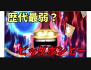 3年決戦　ルーミア達の桃鉄対決　part2　【ゆっくり実況】桃鉄switch