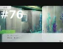 グノーシアをやる_Part76《実況プレイ》