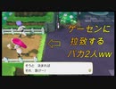 つのドリルvsピカチュウ 絶対に負けられない闘い、、、【ピカチュウをお触り可能な神ゲー】ポケットモンスター Let's Go! ピカチュウ実況プレイ　PART11