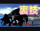 試合中にキャラチェンする裏技！？【スマブラSP】