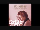 【歌ってみた】L'Arc~en~Ciel -《夏の憂鬱~time to say good-bye~》（SzLic cover）