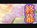 【ぐっない実況】ガチで恋するときめきメモリアル３【part.31】