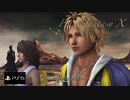 【FF-10HD】　異界からの執念　背負い込む召喚士
