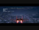 Project Wingman 難易度傭兵・隠し機体未使用 M09