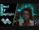 第487回なーさんの「Dead by Daylight」