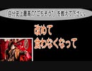 団長(NoGoD)　動画(3)：「「自分史上最高の[ごちそう]」」を教えて下さい。