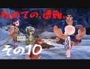 【実況】俺も米を食べる天穂のサクナヒメ part10