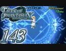 【実況】続いて、なりきりダンジョンXをプレイしますpart143