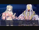 【義経、行方を鞍馬せり】GIKEI体験版_第7回【PC実況】