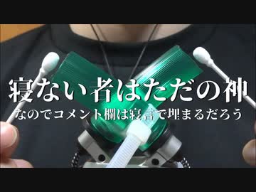 【ASMR】脳に効くシュワゾワ奥行き耳かきはあなたを完全に眠らせる【音フェチ】
