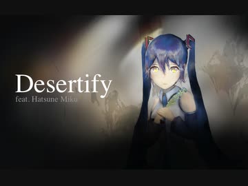 Desertify / 初音ミク