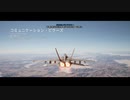 Project Wingman 難易度傭兵・隠し機体未使用 M10
