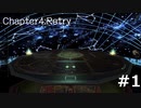 久しぶりに古いゲームに手を出した。　the ROOM  Chapter4 Retry #1