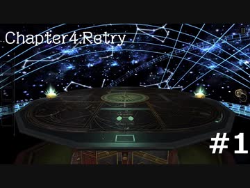 久しぶりに古いゲームに手を出した。　the ROOM  Chapter4 Retry #1