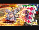【三国志大戦４】おにいちゃんと呼んで下さい、お願いします。372