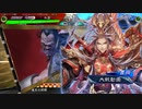 【十二陣】ケニア使いの妙な人【対槍２紅蓮】