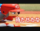 【パワプロ2020】#37 初対決前夜祭！！その実力は！？【最強二刀流マイライフ・ゆっくり実況】