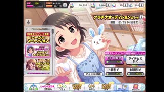 【デレステ】［ハンドメイド・ドリーム］佐々木千枝ちゃんを引くバ美肉予備軍おじさん【ガチャ動画】