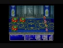 筋脳がやっと「FF2」やる。Part１４