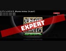 【ARB譜面確認】ﾋﾌﾟﾉｼｽﾏｲｸ-Rhyme Anima-(Expert：A  part）
