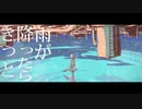 雨とペトラ＠歌ってみた