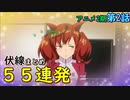 【ウマ娘】アニメ2期第2話の伏線まとめ【55連発】