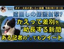 遠回しの援護射撃？　ボギー大佐の言いたい放題　2021年01月12日　21時頃　放送分
