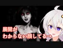 【DreadOut2】ホラゲやりましょ！その10【Voiceroid実況プレイ】