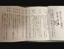 伊藤福島(SC伊藤) 2021年01月10日22時10分【緊急旅行宣言】鎌倉旅行明日行く場所決めよう【就寝前】【ニコ生録画】