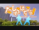 【再うぴー】ふ・れ・ん・ど・ゼ・ロ・人