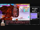（十二陣）戦国勢きりたんのbiim式三国志大戦part３０（ＶＳ５枚勇往邁進）