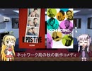 ゆかりとマキが海外ドラマを語る日々 #92