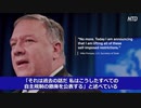 中国発狂・ポンペオ国務長官「台湾との接触制限を撤廃」