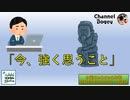 水曜ちゅらちゅら作戦　2021年01月13日放送分