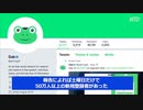 Twitterざまあw 言論弾圧が逆効果にw Gabの登録者数が激増w