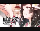 《実況》　うたわれるもの　ロストフラグ　Part5