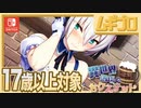 【エロ注意!!】異世界酒場のセクステット ～Vol.2 Adventurer's Days～（17歳以上対象）【実況】