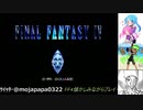 FF4 2021-01-14 の放送タイムシフト