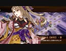 武神降臨！片倉小十郎 -普通- 山レア5以下