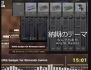 納期のテーマ(なんでもあり Any% Remix)