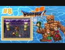 【ドラクエⅦ】謎の石板を求めて【フェスの初見実況】#8