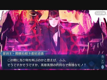 【実況】今更ながらFate/Grand Orderを初プレイする！　地獄界曼荼羅　平安京29