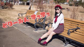 【しらす+】どりーみんチュチュ【踊ってみた】