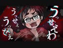 うっせぇわ／Ado  歌ってみた ver.神崎たけお