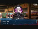 【実況】今更ながらFate/Grand Orderを初プレイする！　地獄界曼荼羅　平安京30