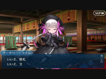 【実況】今更ながらFate/Grand Orderを初プレイする！　地獄界曼荼羅　平安京30