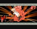 【大神】あの“神”ゲーを実況プレイpart7【実況】