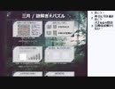 皆でパズル!!除夜謎2020　2日目【ニコ生】2021/01/13